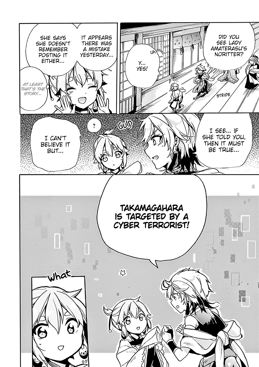 Amaterasu-san wa Hikikomoritai! Vol. 1 Ch. 2 第13页