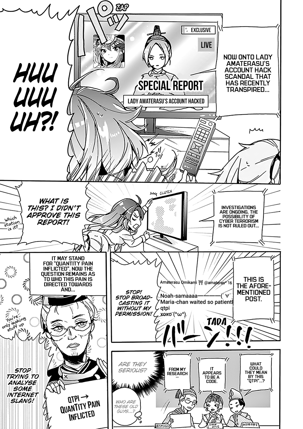 Amaterasu-san wa Hikikomoritai! Vol. 1 Ch. 2 第16页