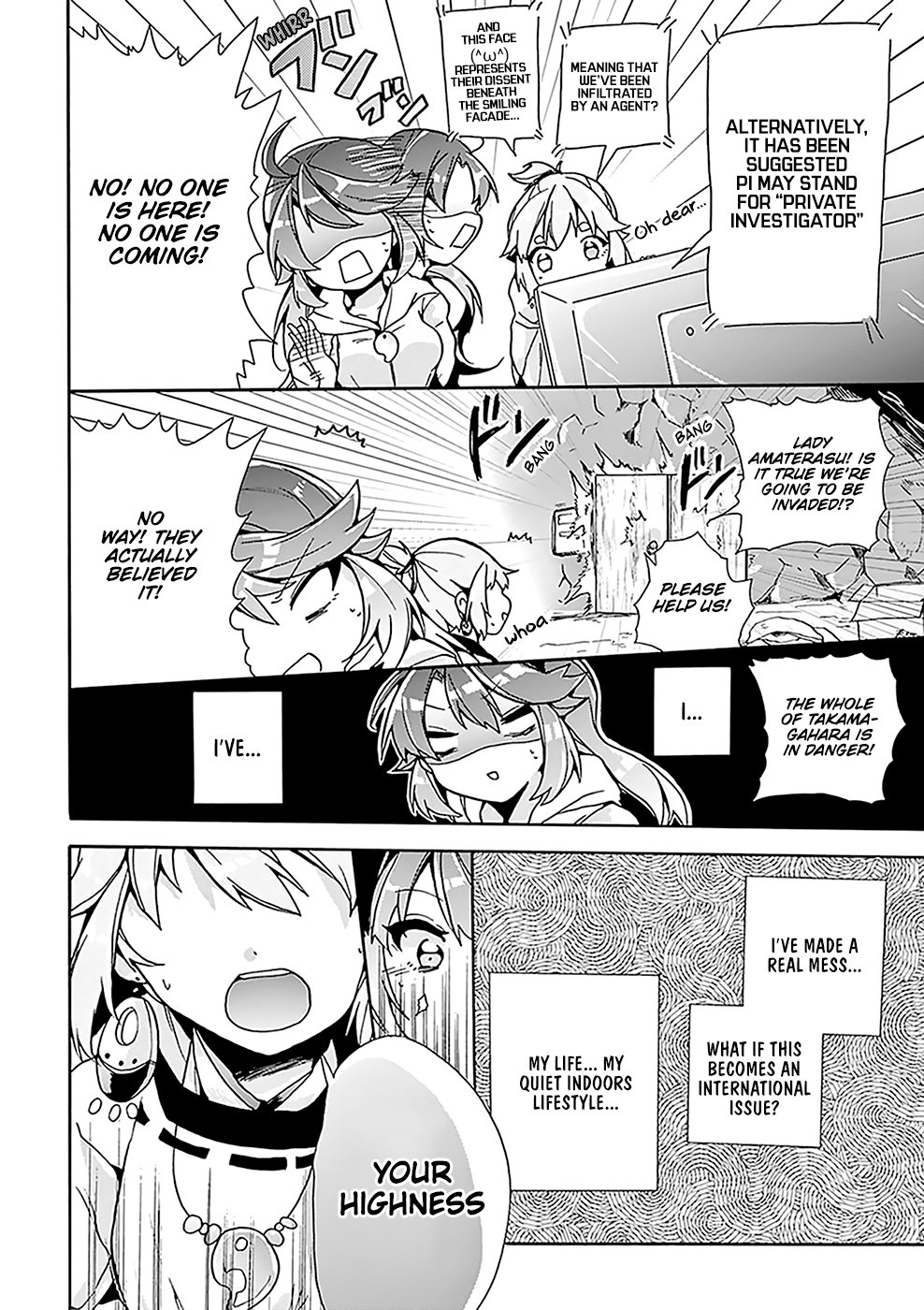Amaterasu-san wa Hikikomoritai! Vol. 1 Ch. 2 第17页