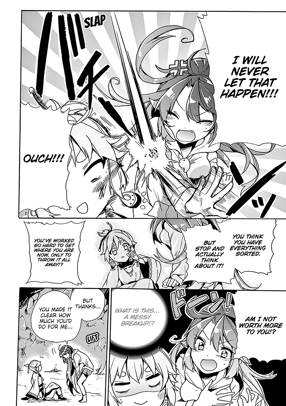 Amaterasu-san wa Hikikomoritai! Vol. 1 Ch. 2 第19页