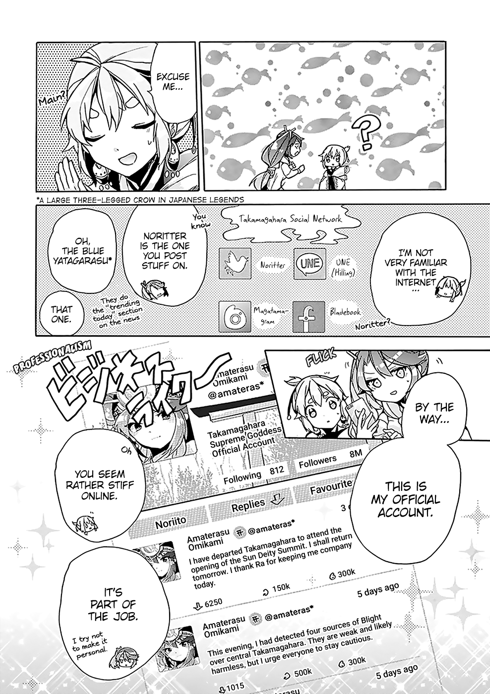 Amaterasu-san wa Hikikomoritai! Vol. 1 Ch. 2 第5页