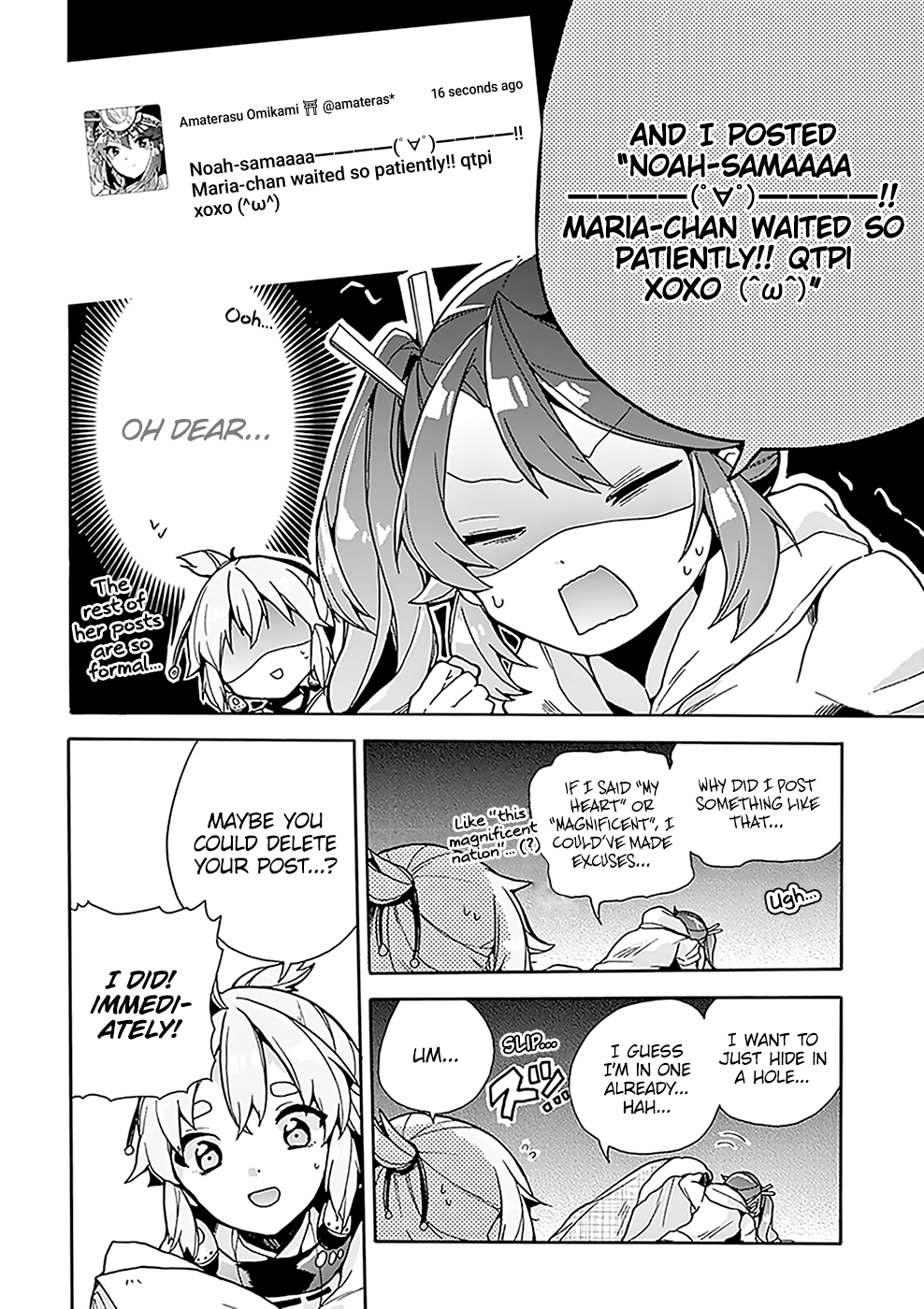 Amaterasu-san wa Hikikomoritai! Vol. 1 Ch. 2 第7页