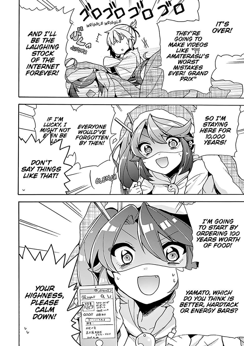 Amaterasu-san wa Hikikomoritai! Vol. 1 Ch. 2 第9页