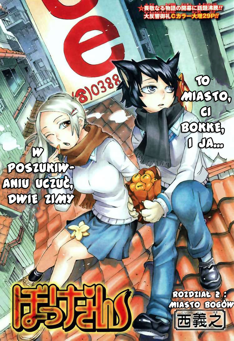 Bokke-san Rozdział 2 第1页
