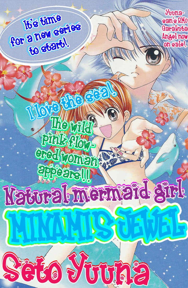Minami no Jewel 第2页
