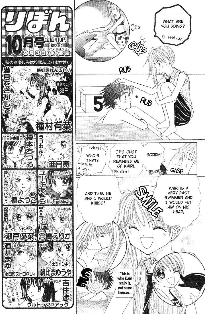Minami no Jewel Vol. 1 Ch. 1 第11页