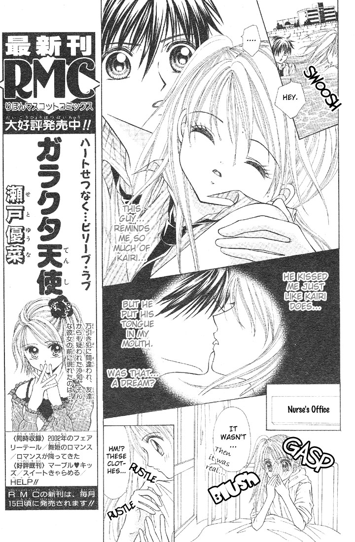 Minami no Jewel Vol. 1 Ch. 1 第23页