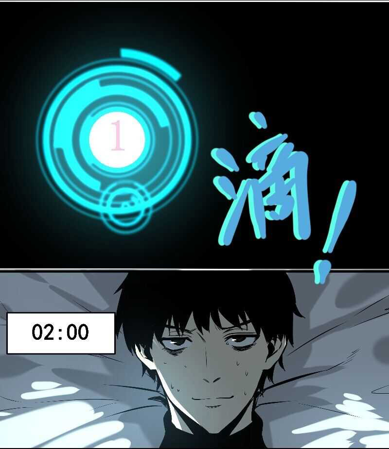 Wo Kao Qiangpo Zheng Shang Wangzhe Ch. 1 第84页