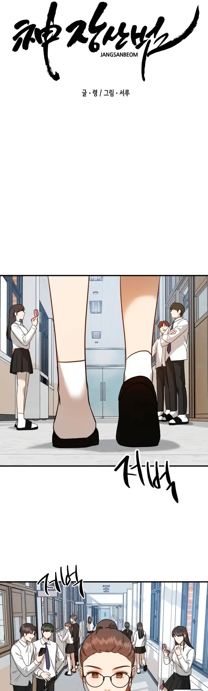 God Jangsanbeom Ch. 4 第21页