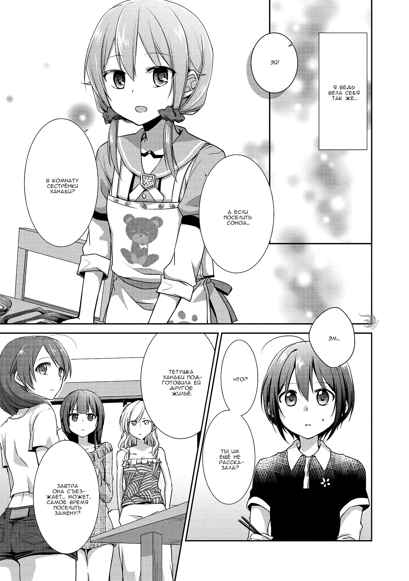 Tachibanakan Triangle Vol. 1 Ch. 4 第16页