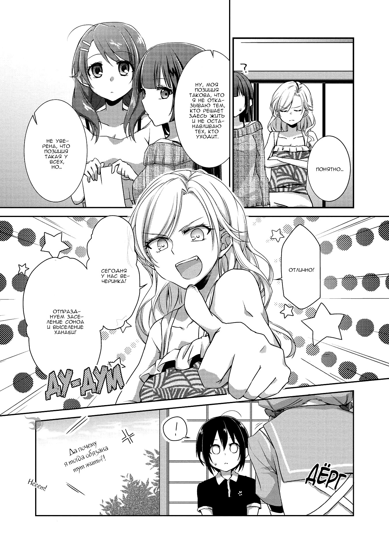 Tachibanakan Triangle Vol. 1 Ch. 4 第18页