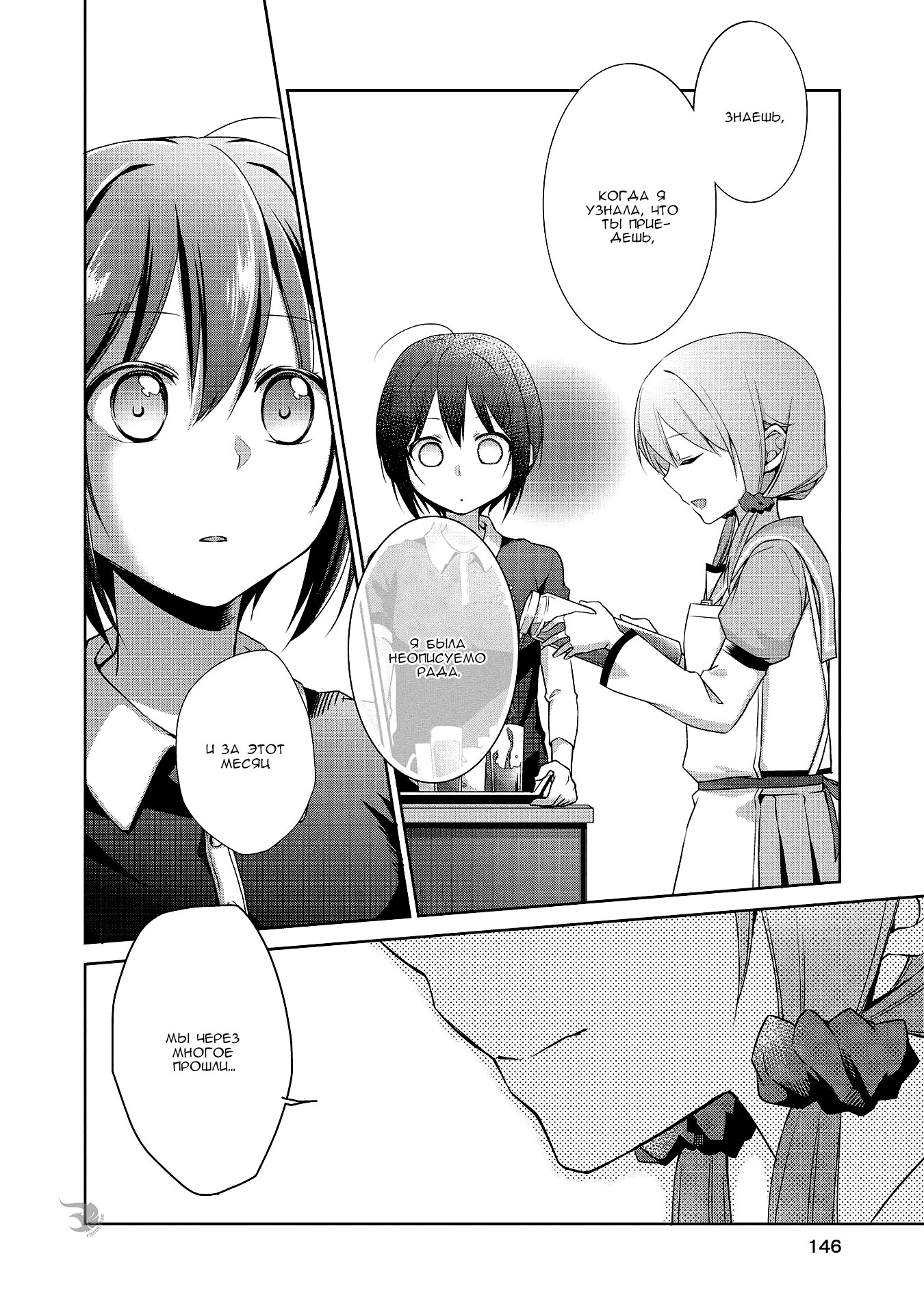 Tachibanakan Triangle Vol. 1 Ch. 4 第21页