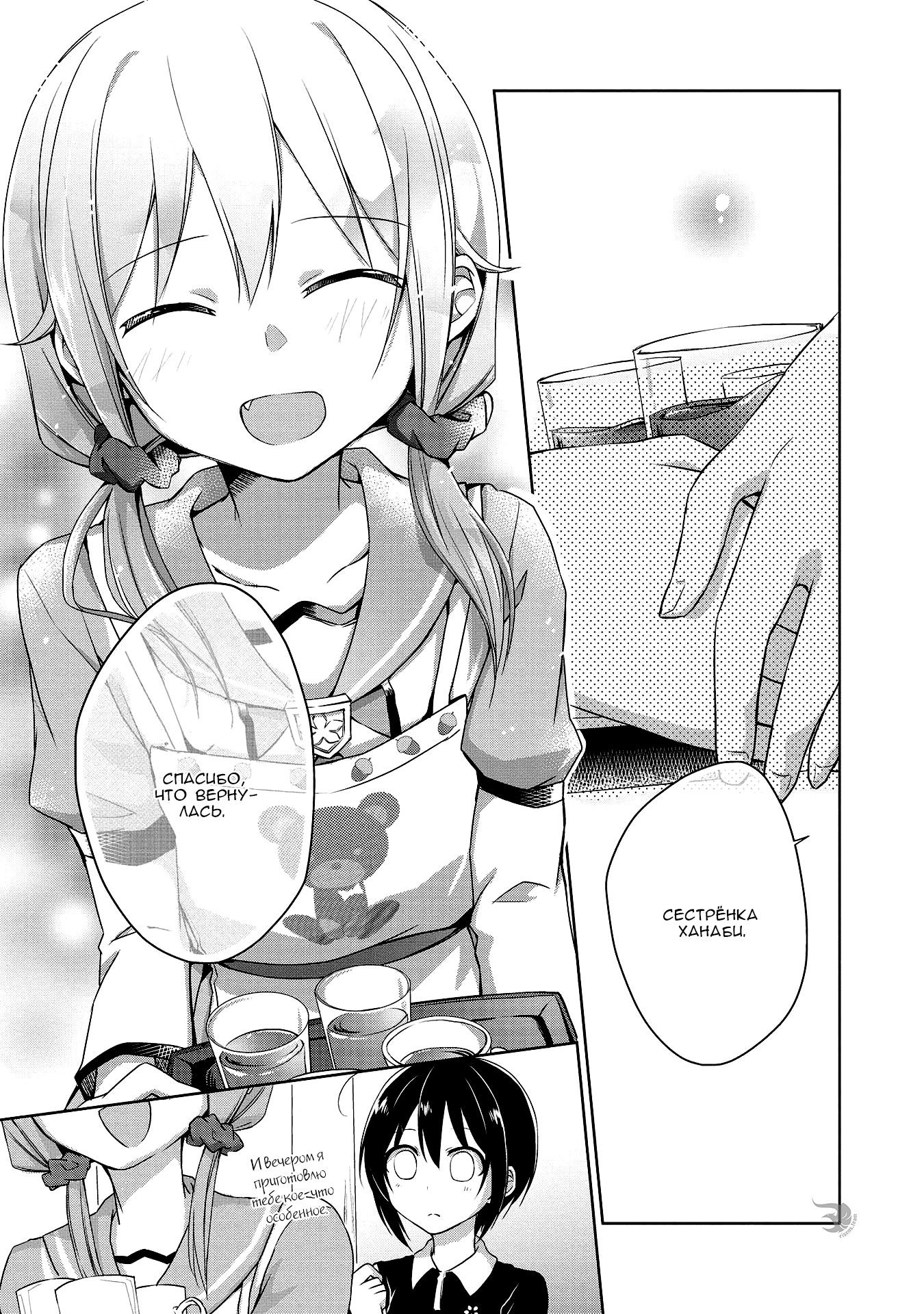 Tachibanakan Triangle Vol. 1 Ch. 4 第22页