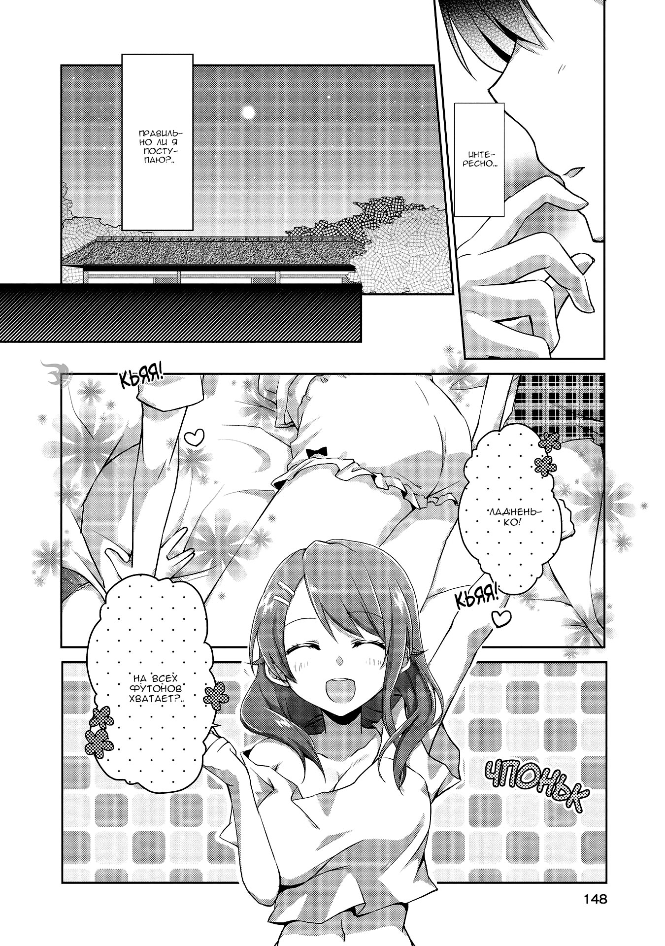 Tachibanakan Triangle Vol. 1 Ch. 4 第23页