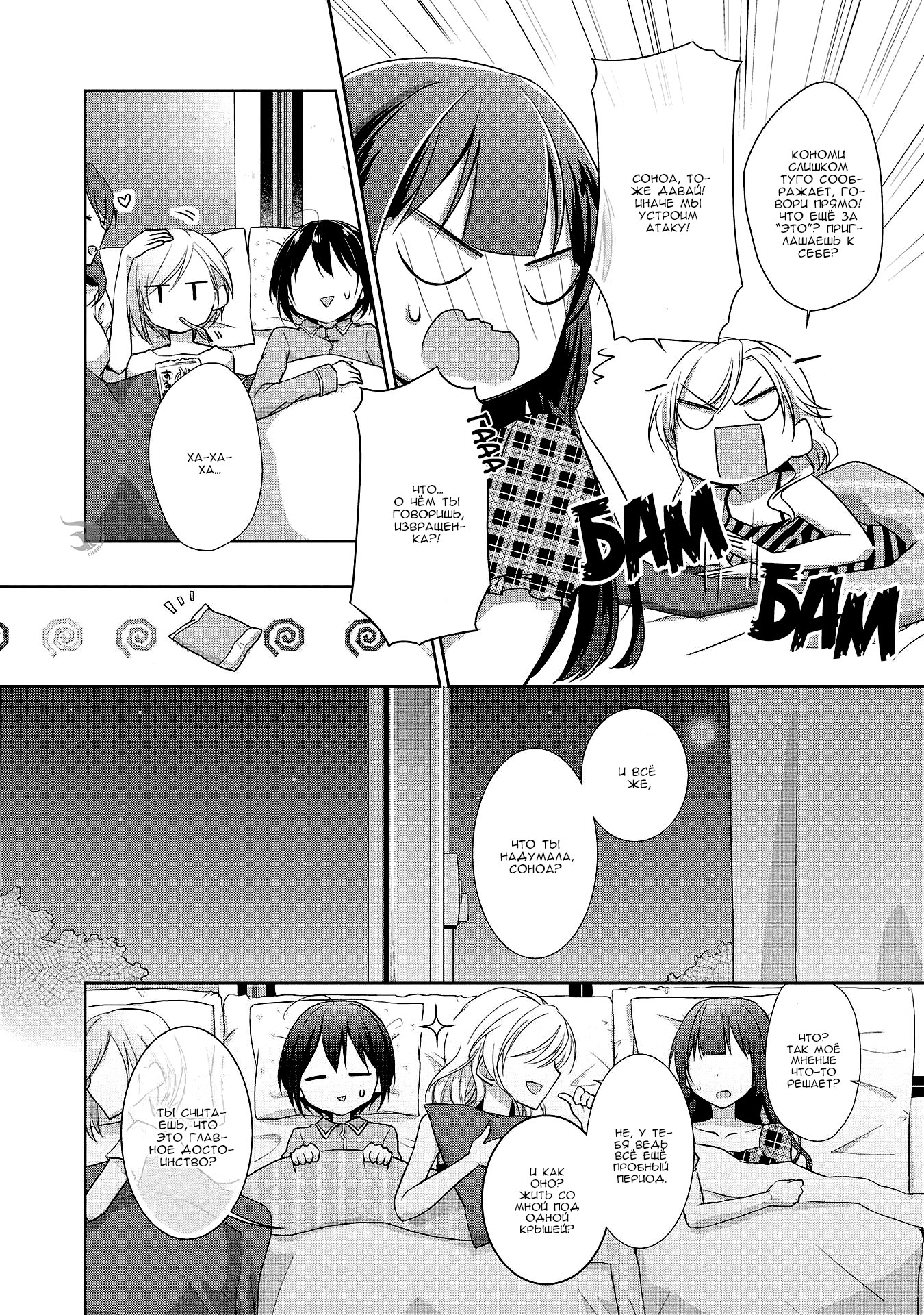 Tachibanakan Triangle Vol. 1 Ch. 4 第25页