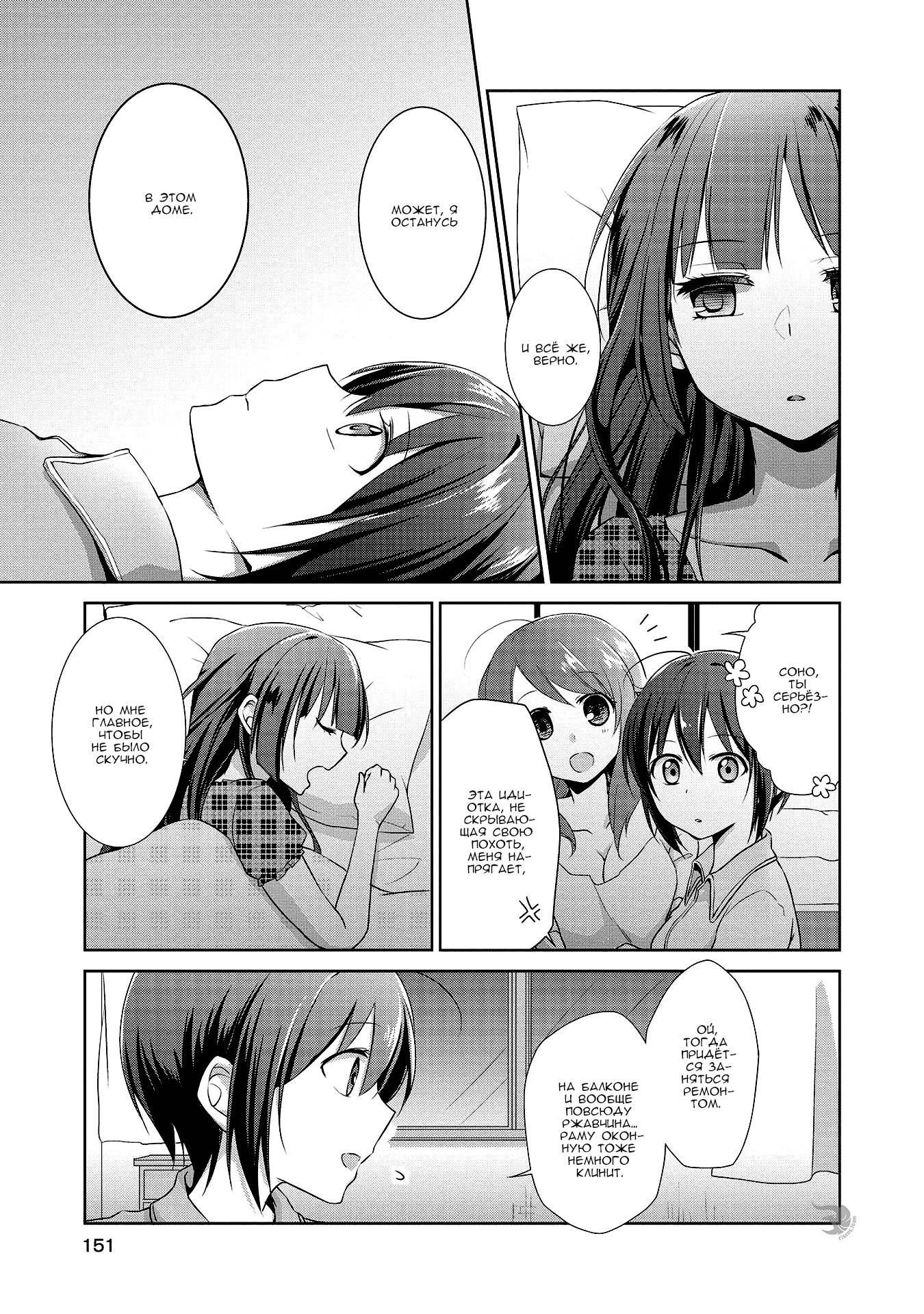 Tachibanakan Triangle Vol. 1 Ch. 4 第26页