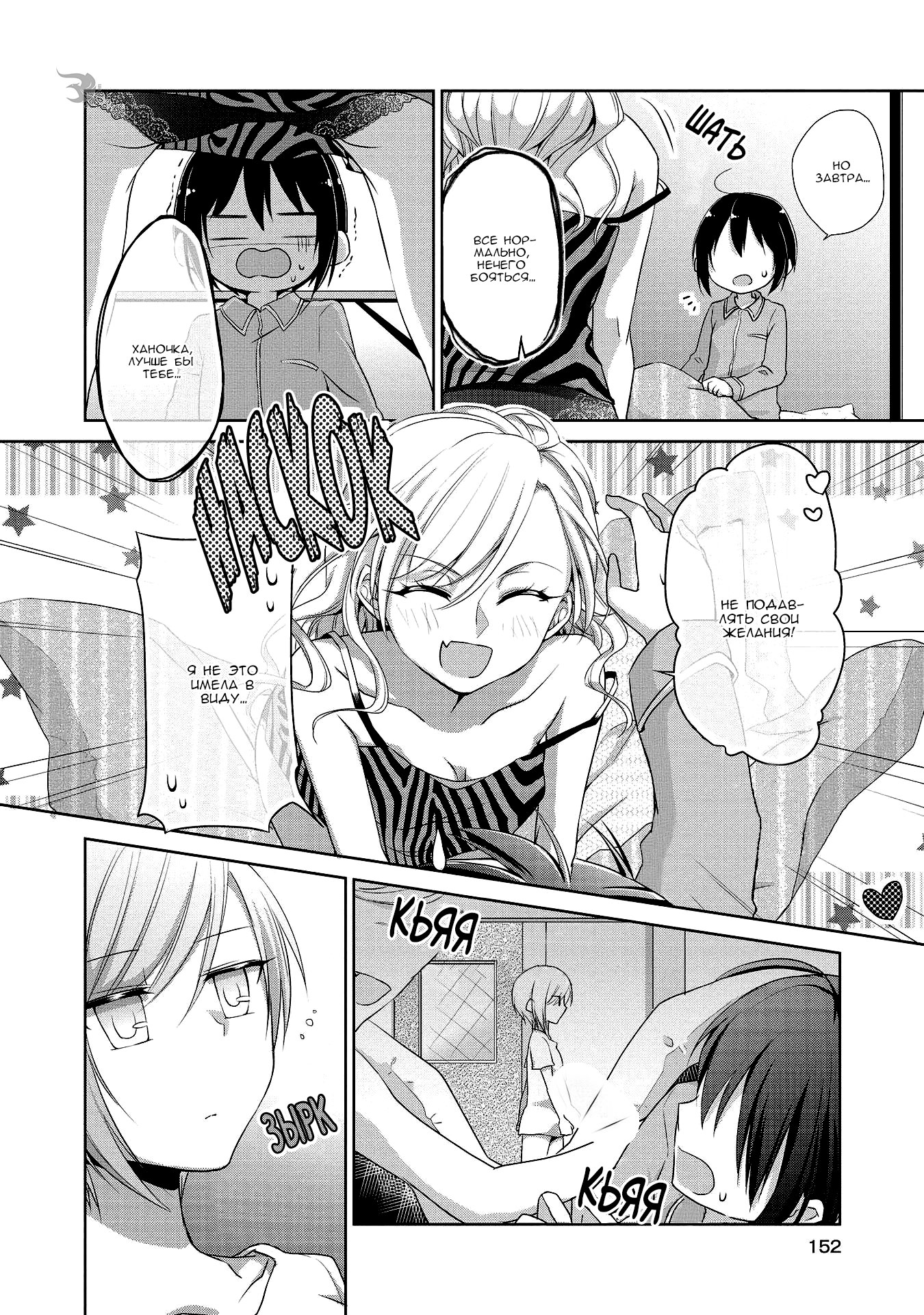 Tachibanakan Triangle Vol. 1 Ch. 4 第27页