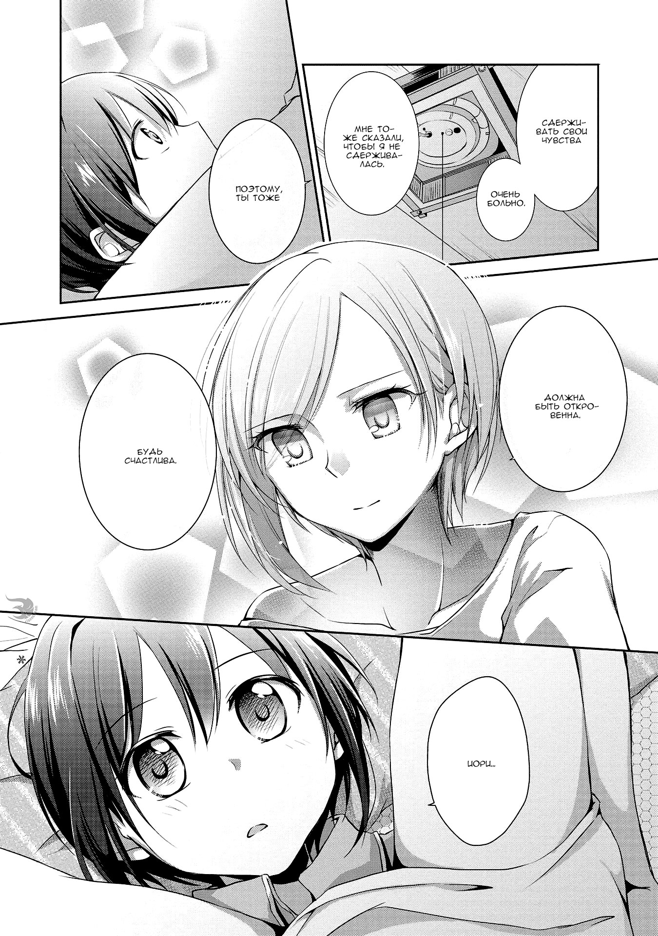 Tachibanakan Triangle Vol. 1 Ch. 4 第29页