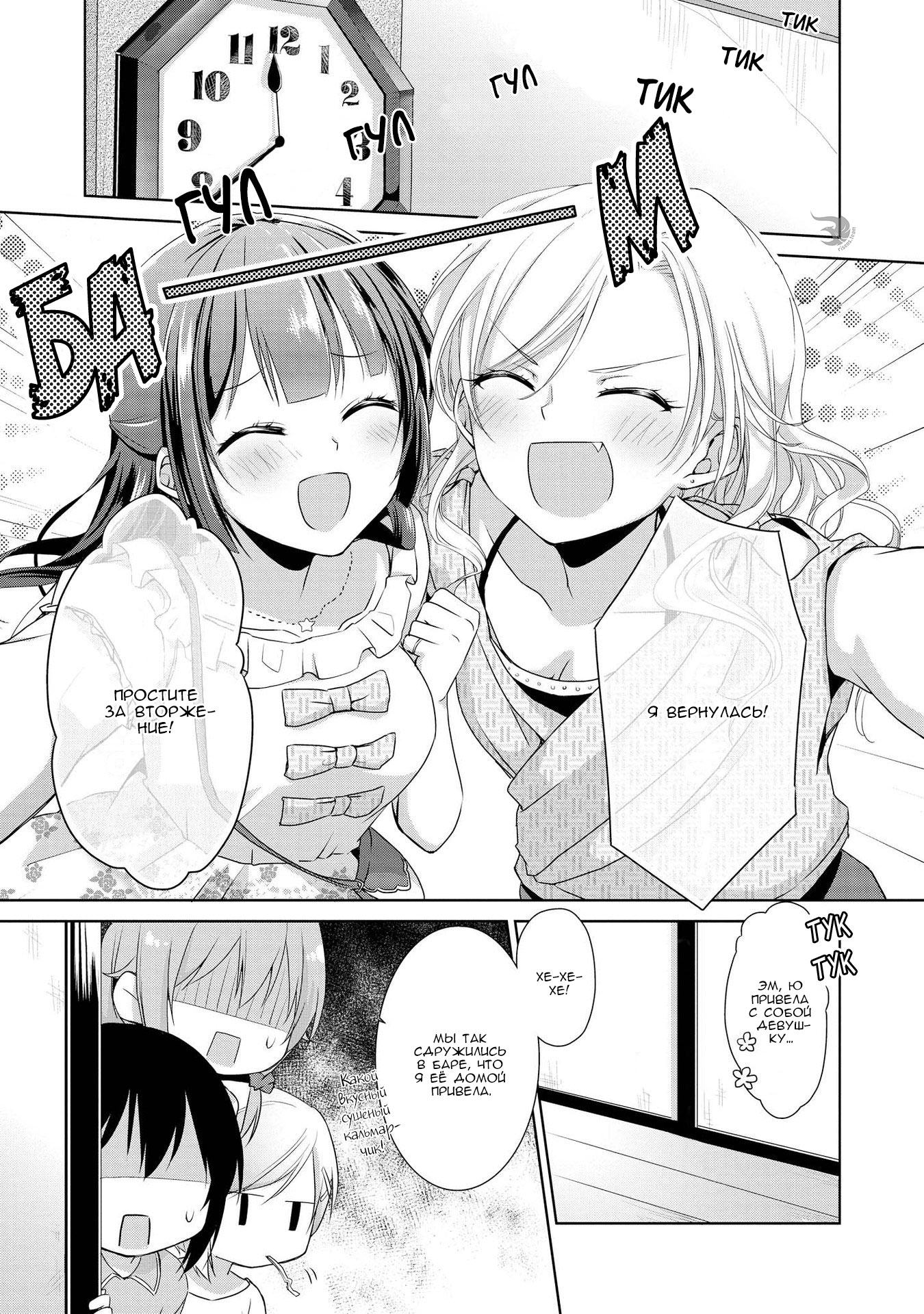 Tachibanakan Triangle Vol. 1 Ch. 4 第4页