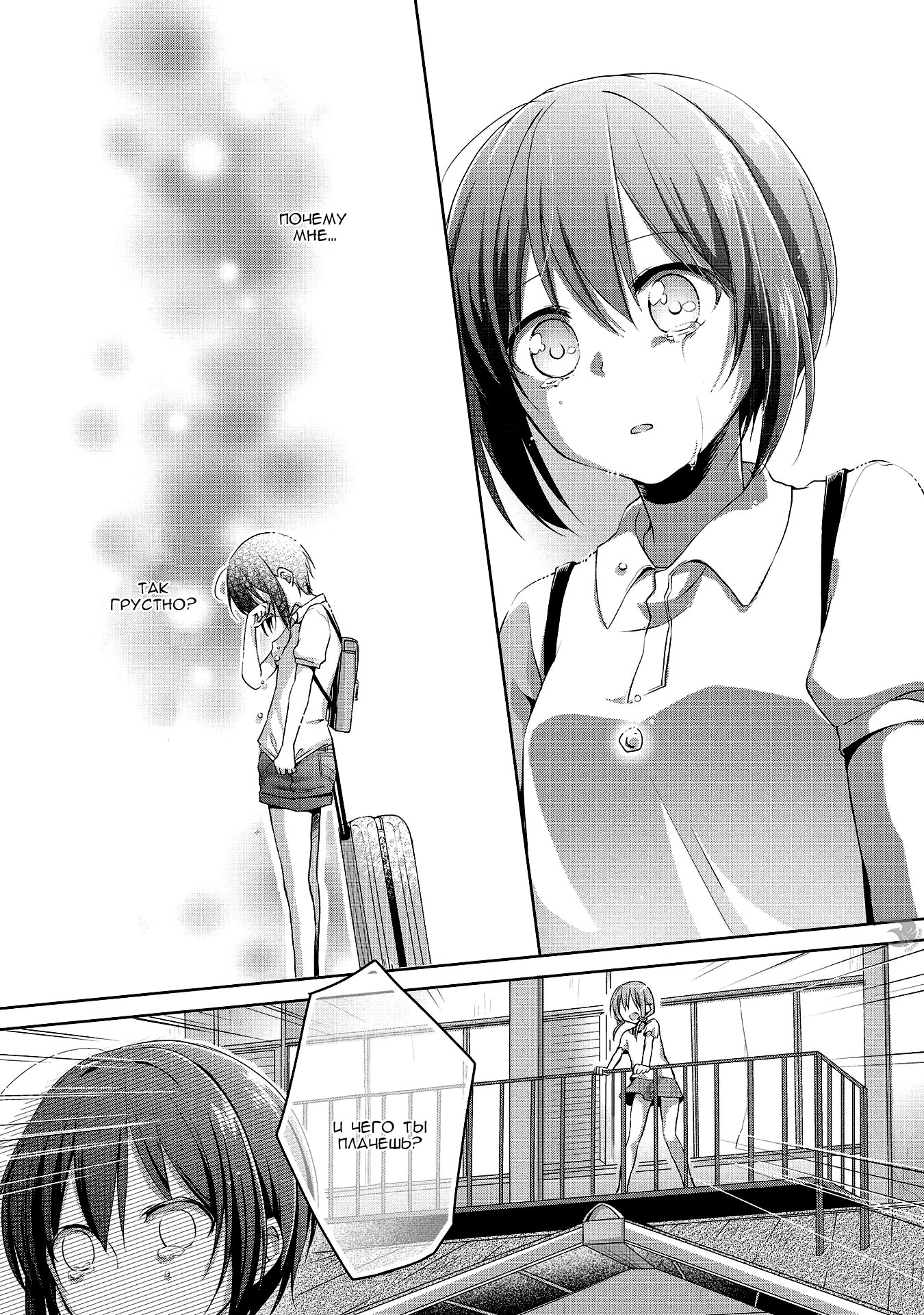 Tachibanakan Triangle Vol. 1 Ch. 4 第32页