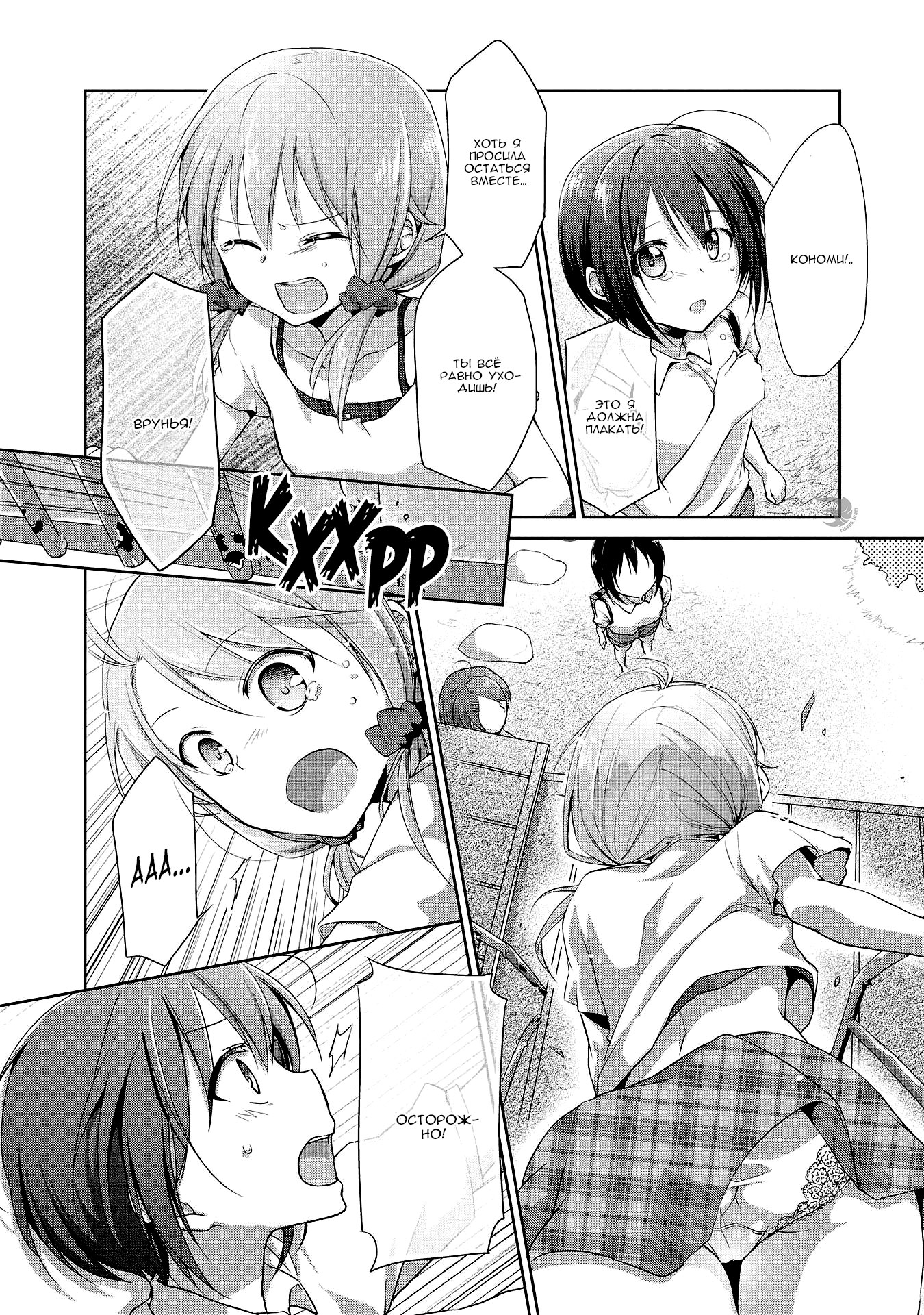 Tachibanakan Triangle Vol. 1 Ch. 4 第33页