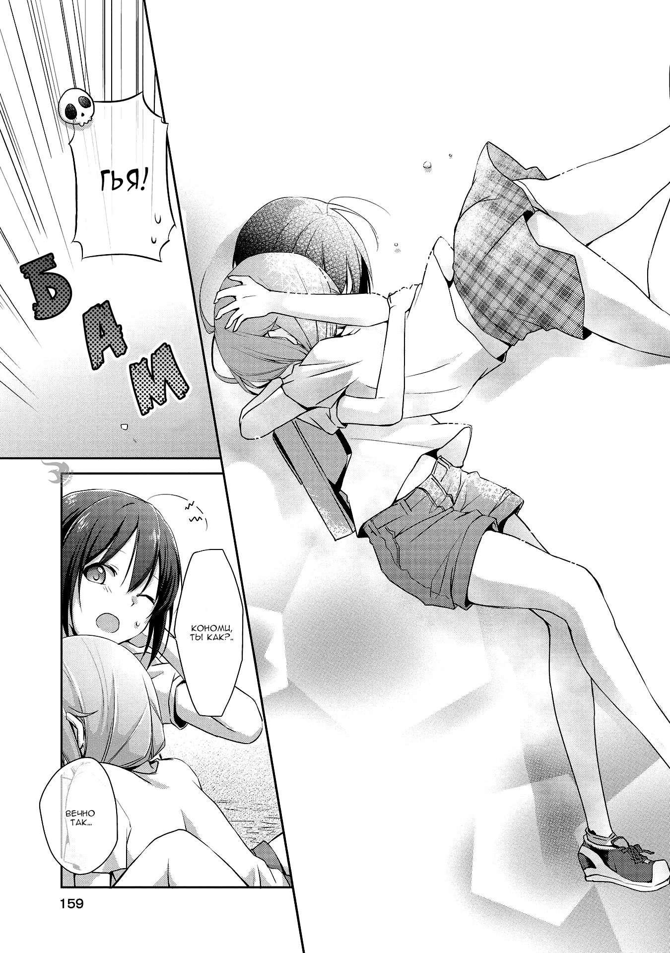 Tachibanakan Triangle Vol. 1 Ch. 4 第34页