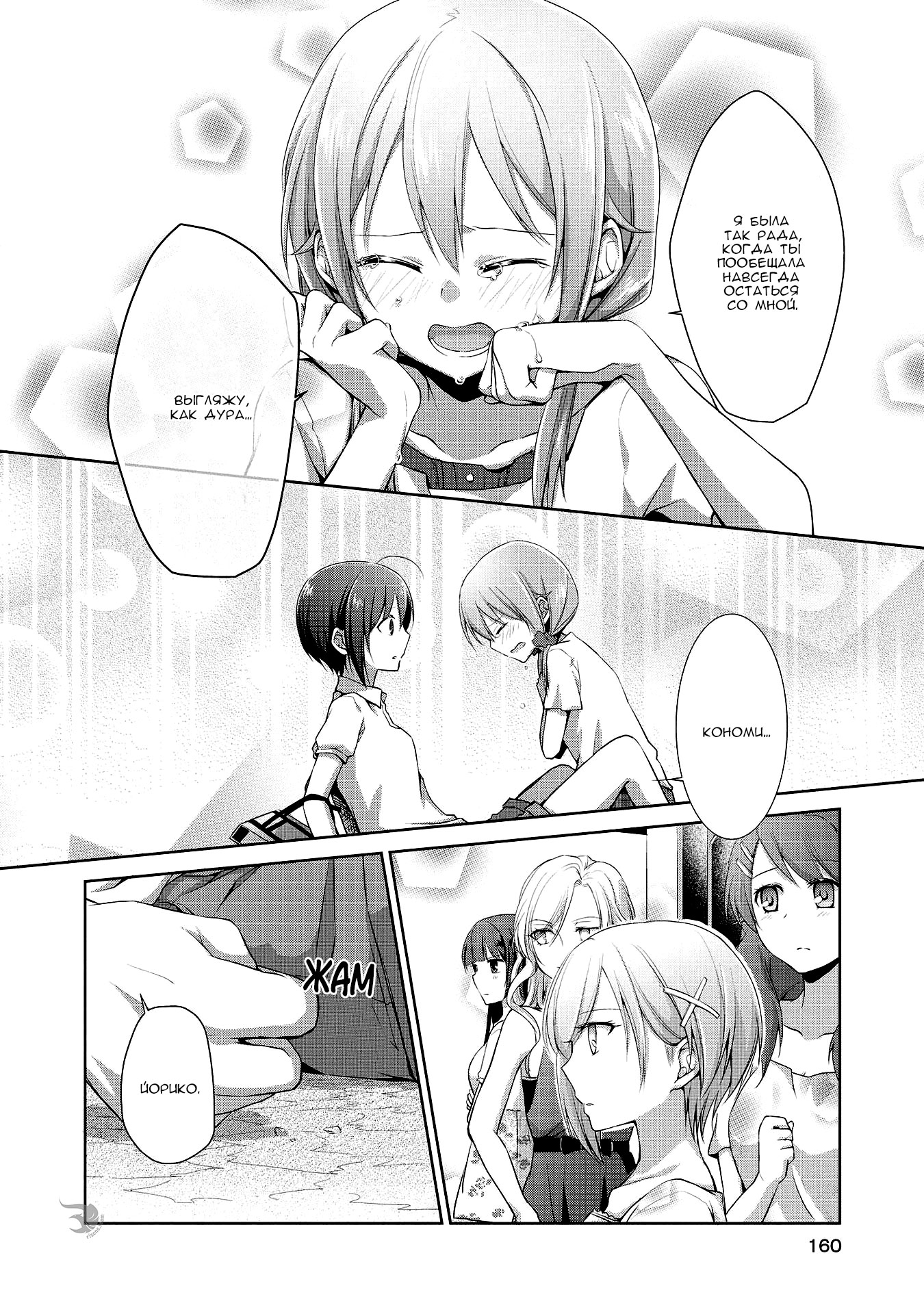 Tachibanakan Triangle Vol. 1 Ch. 4 第35页