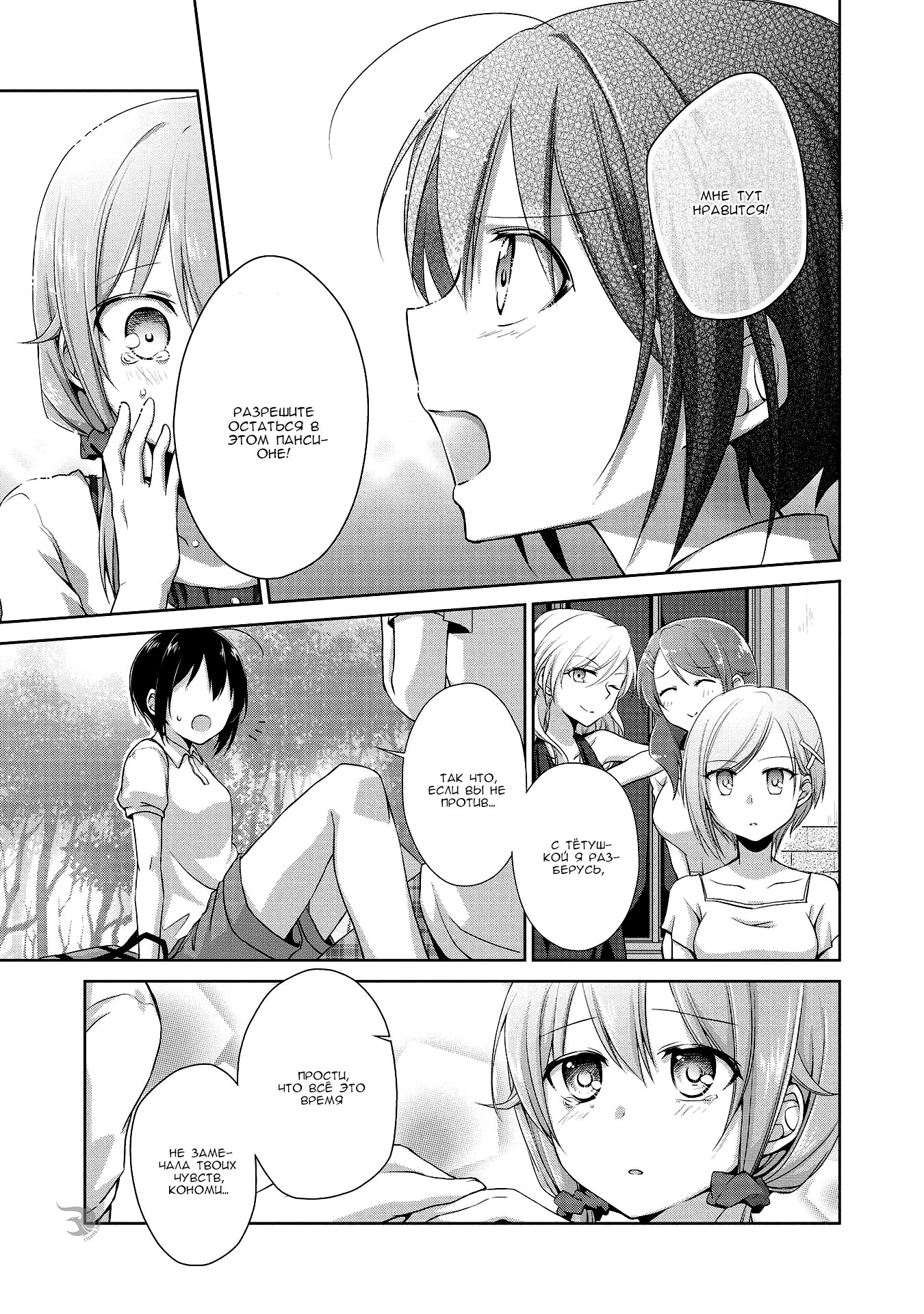 Tachibanakan Triangle Vol. 1 Ch. 4 第36页