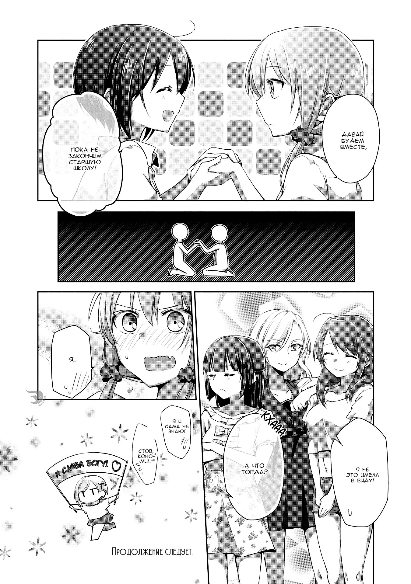 Tachibanakan Triangle Vol. 1 Ch. 4 第37页
