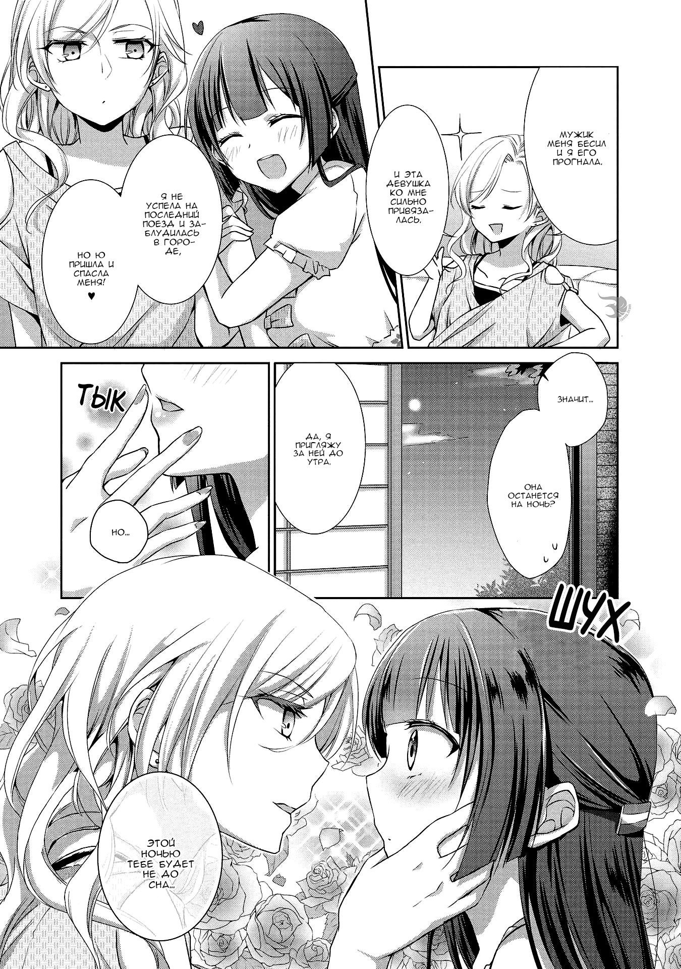 Tachibanakan Triangle Vol. 1 Ch. 4 第6页