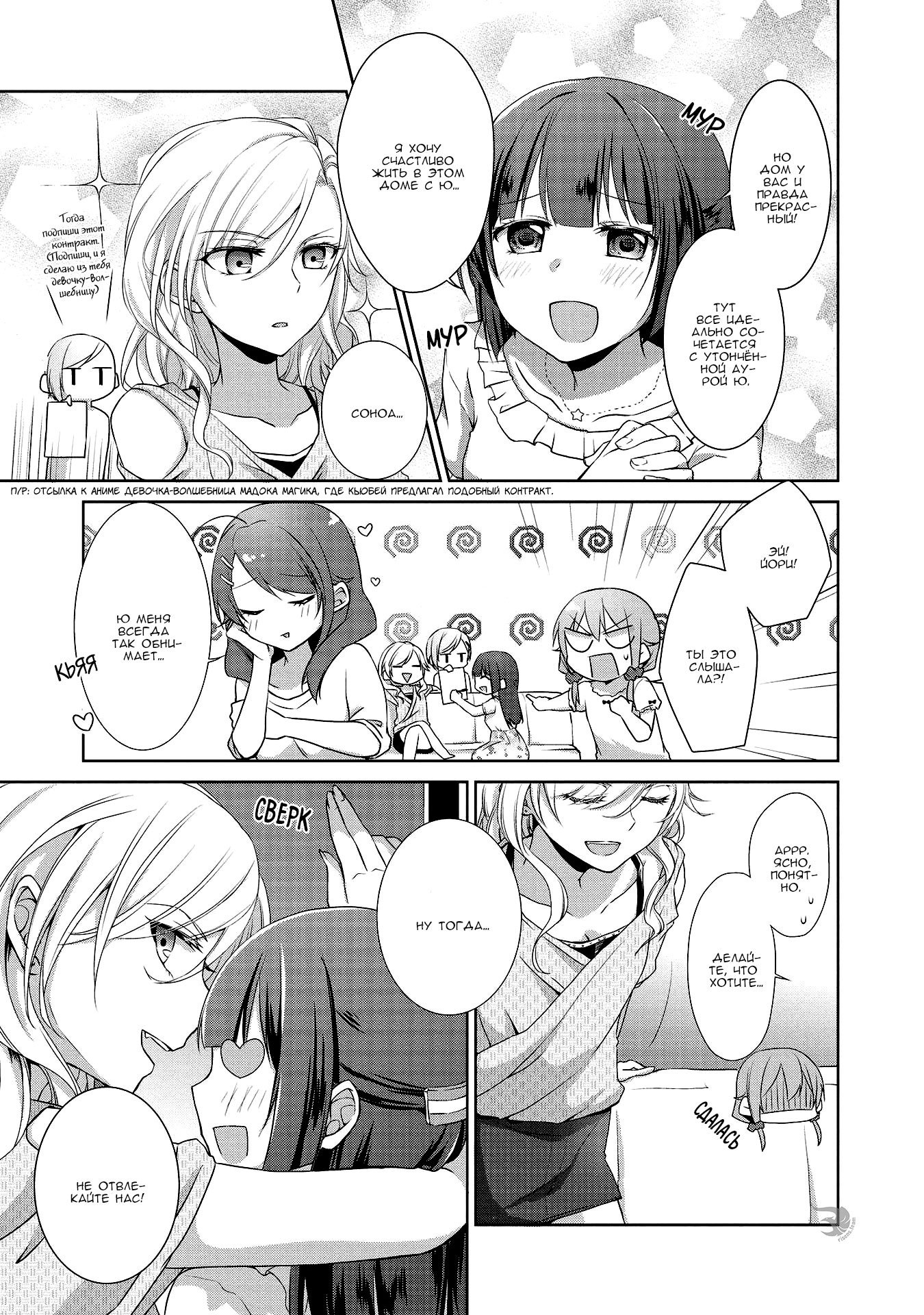 Tachibanakan Triangle Vol. 1 Ch. 4 第8页