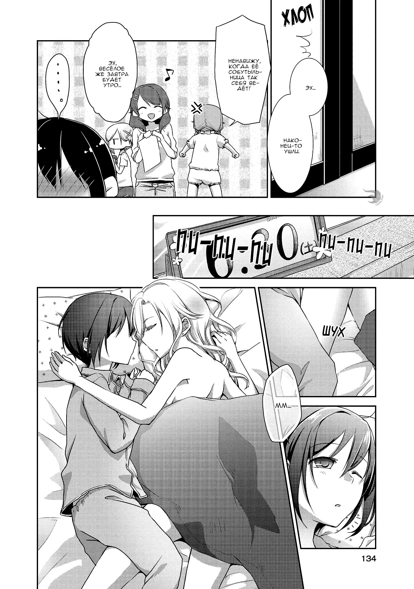 Tachibanakan Triangle Vol. 1 Ch. 4 第9页