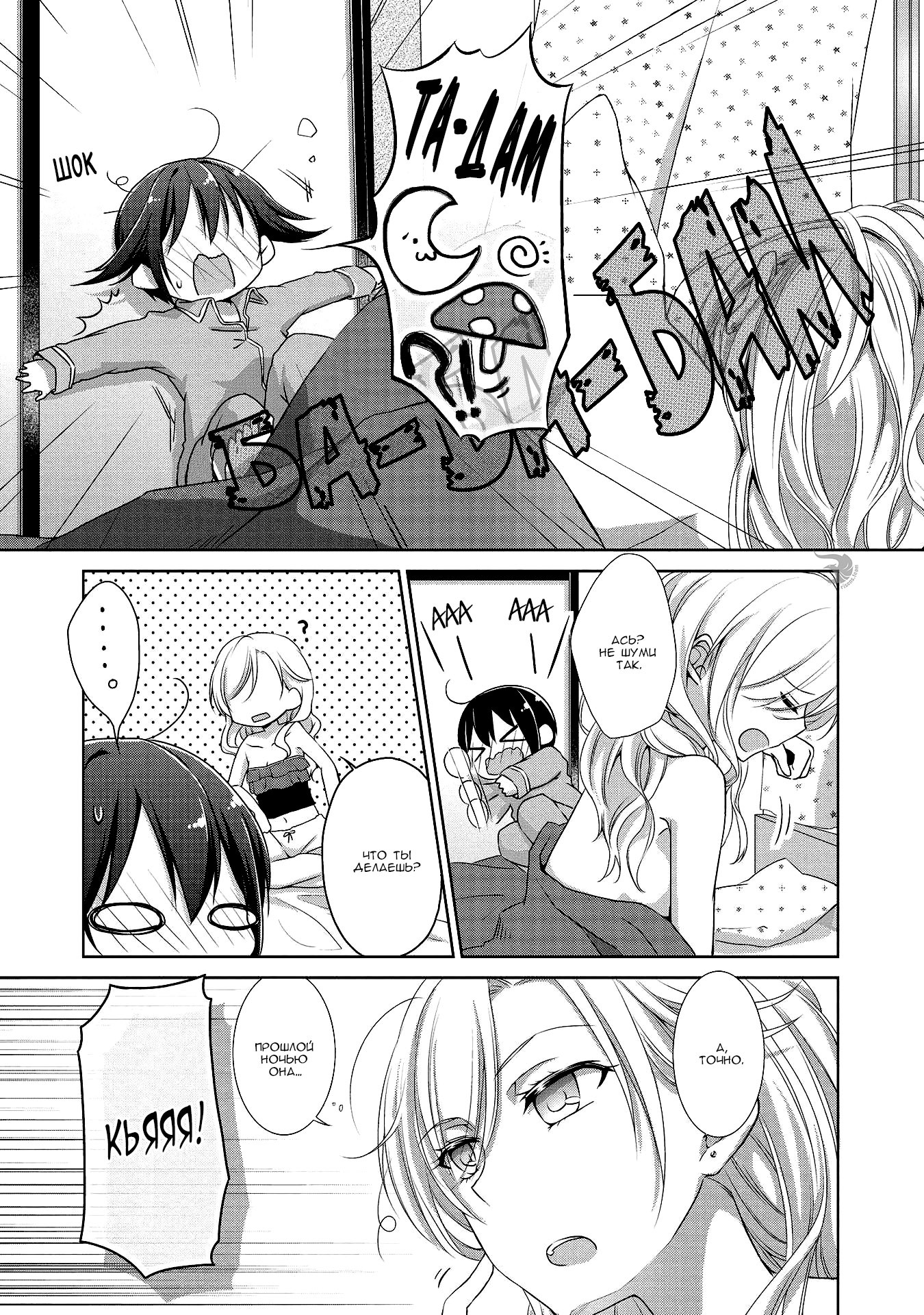 Tachibanakan Triangle Vol. 1 Ch. 4 第10页