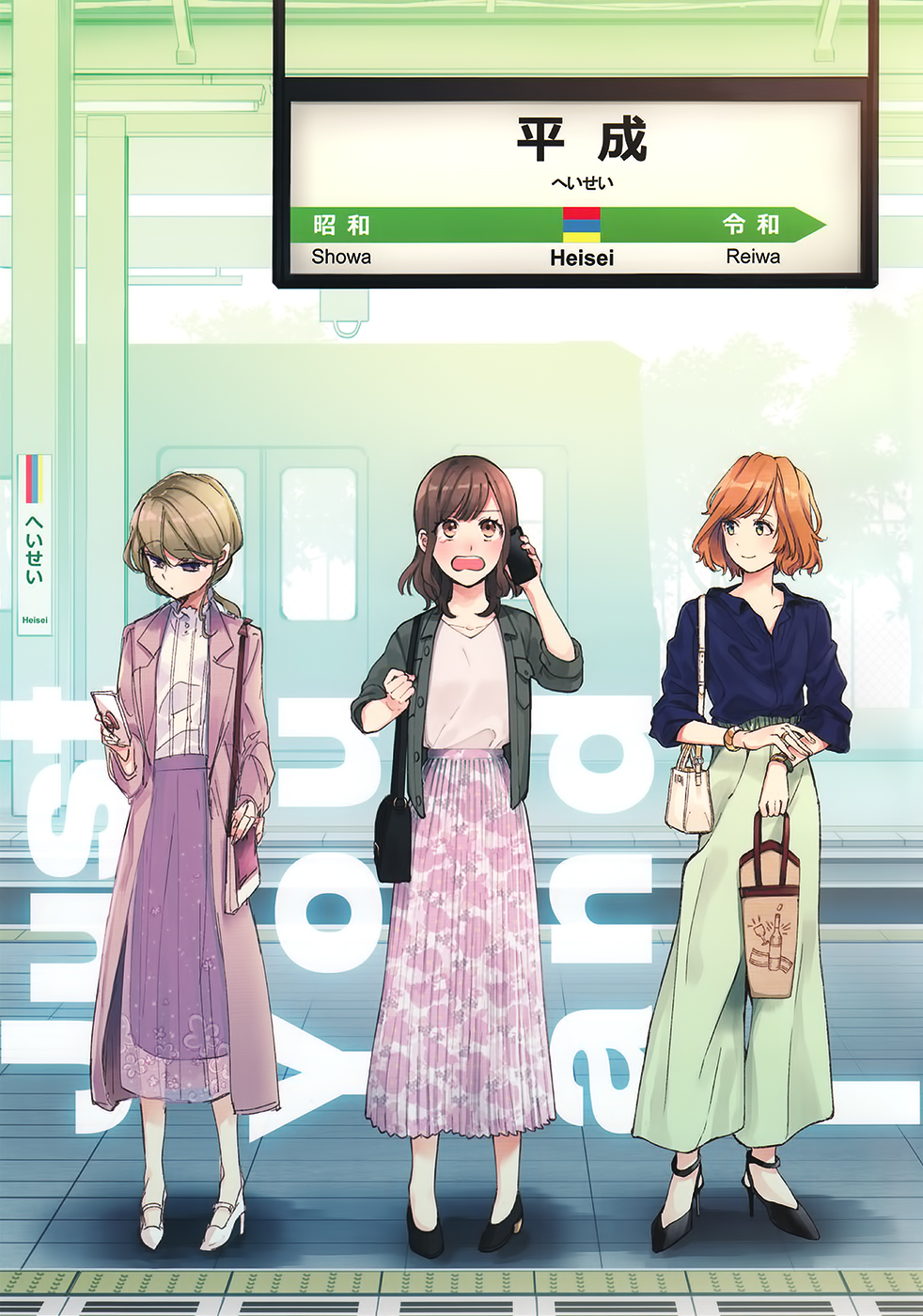 Just You And I 第2页