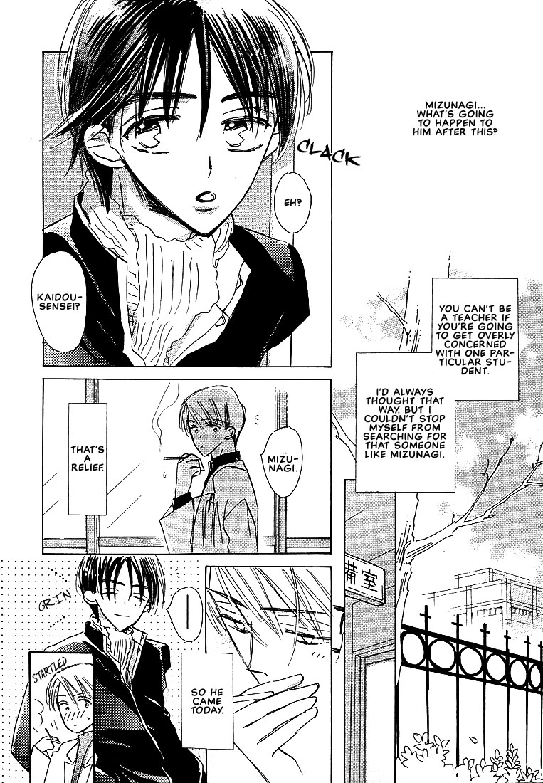 Sukishiki Yuujoujutsu Vol. 1 Ch. 1 第18页