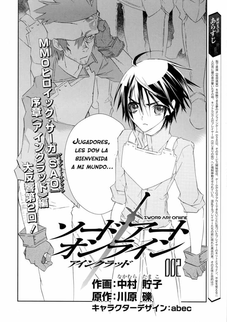 Sword Art Online: Aincrad Juego Convertido En Realidad 第3页