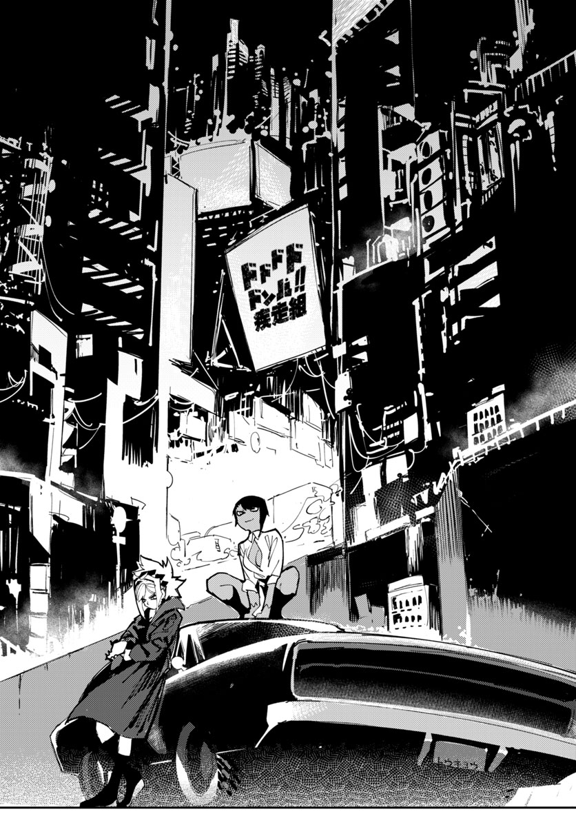 Toukyou Nyuukan File.1 Gate·Syndicate! 第11页