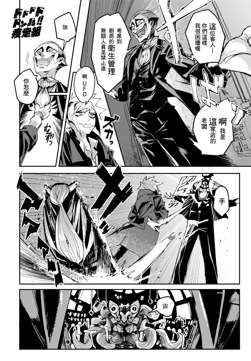Toukyou Nyuukan File.1 Gate·Syndicate! 第15页