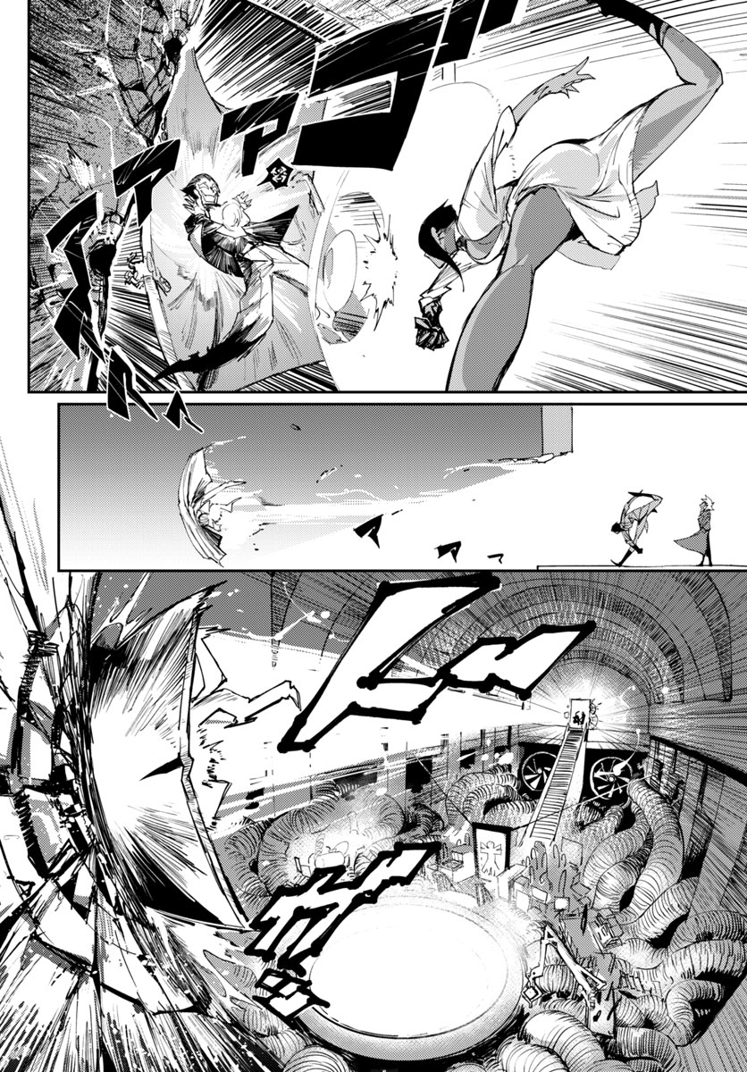 Toukyou Nyuukan File.1 Gate·Syndicate! 第17页