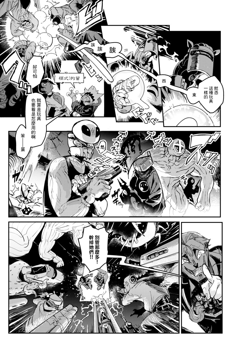 Toukyou Nyuukan File.1 Gate·Syndicate! 第20页