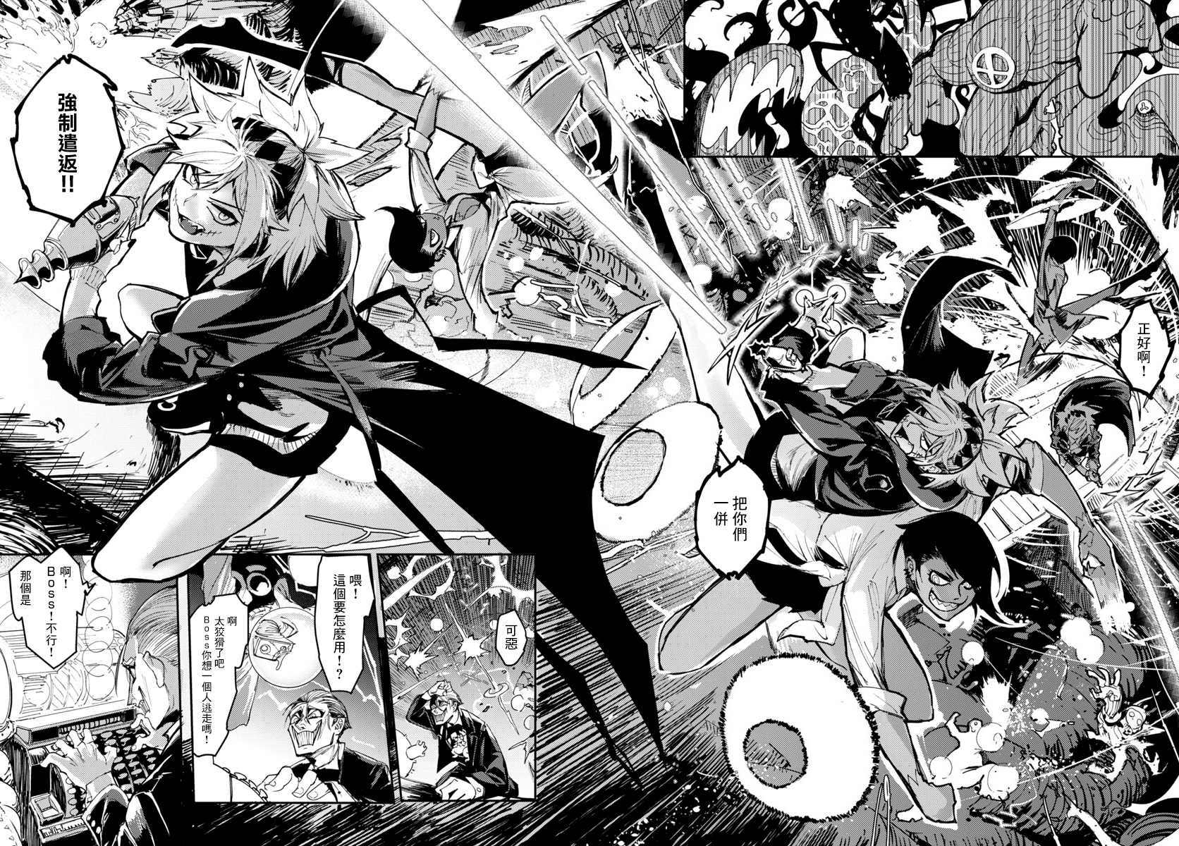 Toukyou Nyuukan File.1 Gate·Syndicate! 第21页