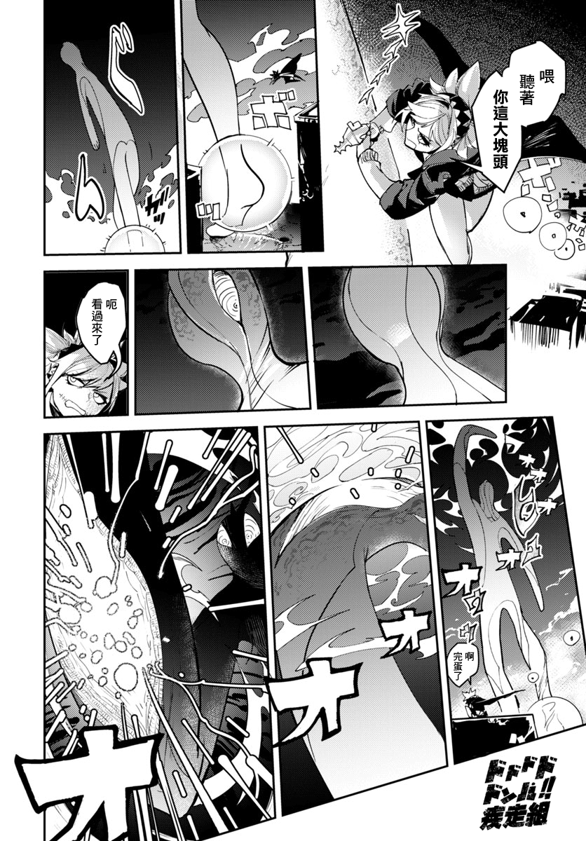 Toukyou Nyuukan File.1 Gate·Syndicate! 第28页