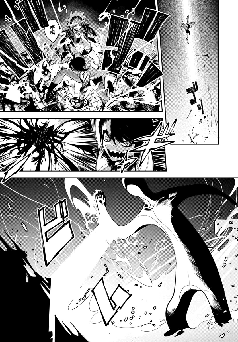 Toukyou Nyuukan File.1 Gate·Syndicate! 第29页