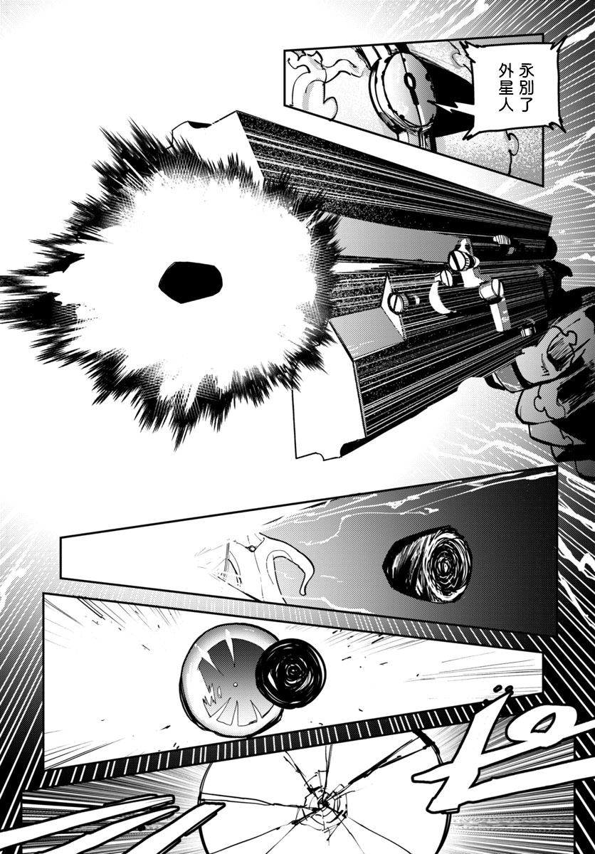 Toukyou Nyuukan File.1 Gate·Syndicate! 第33页