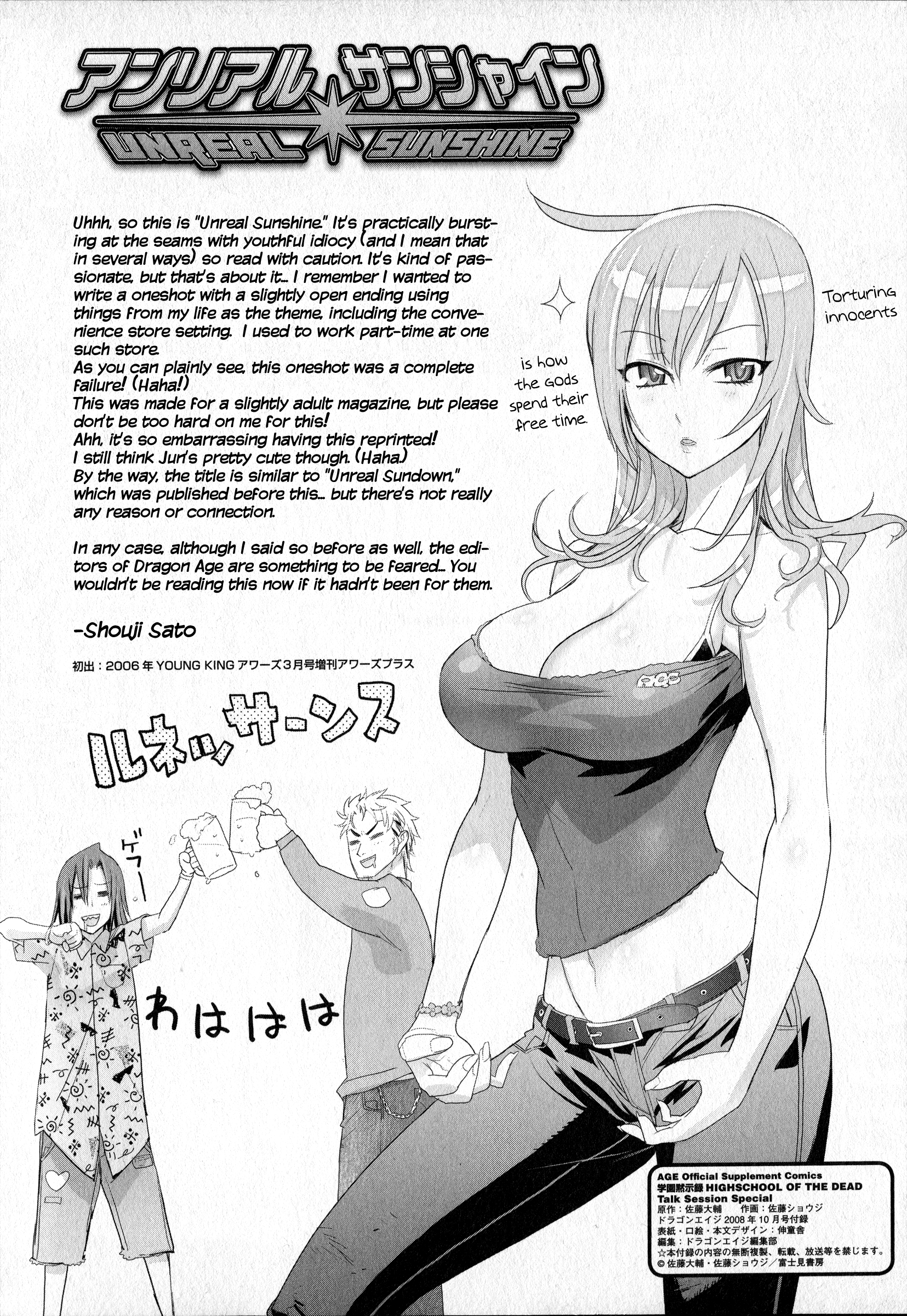 Unreal Sunshine 第1页