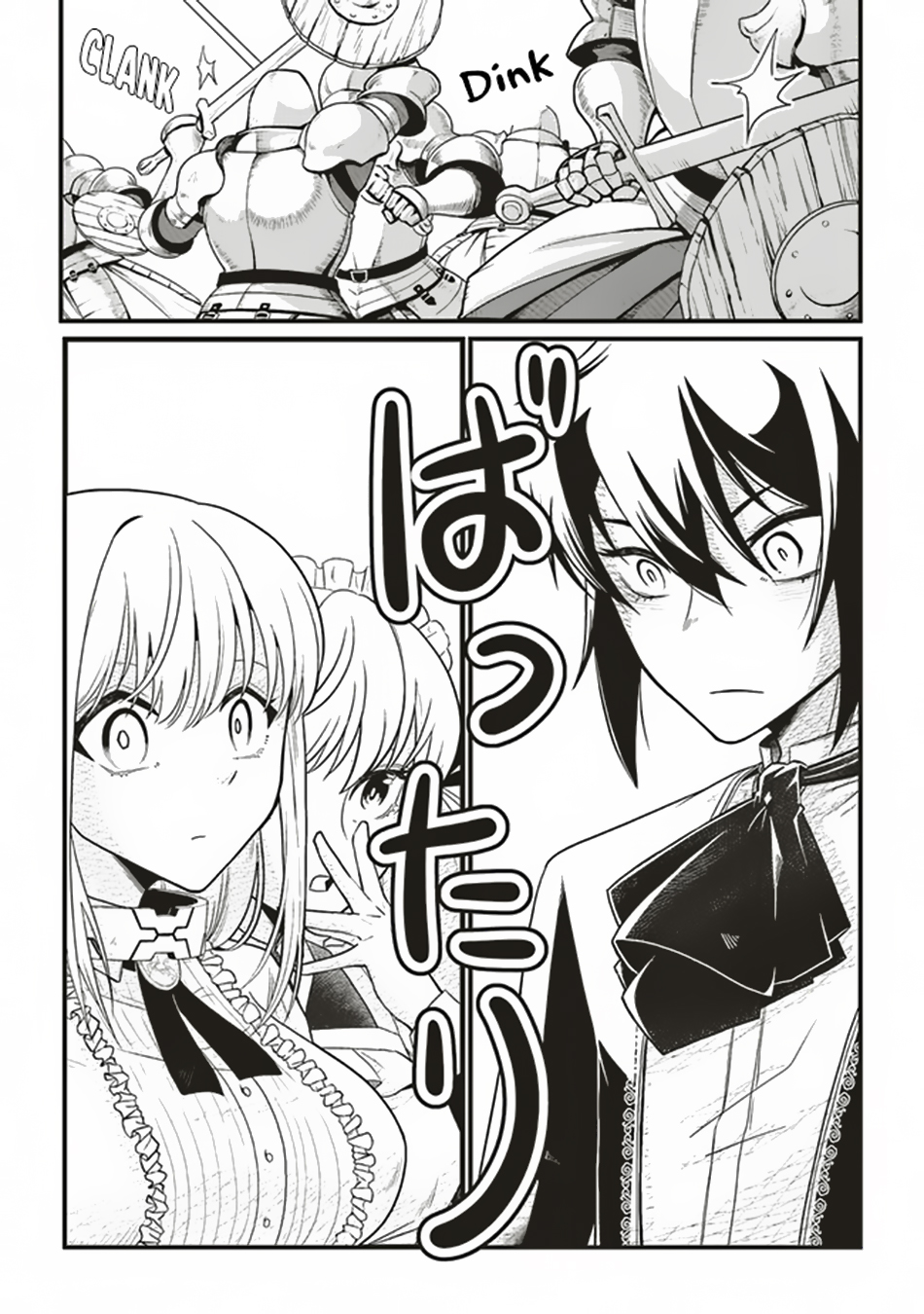 Akuyaku Ouji no Eiyuutan Vol. 1 Ch. 4.2 第12页