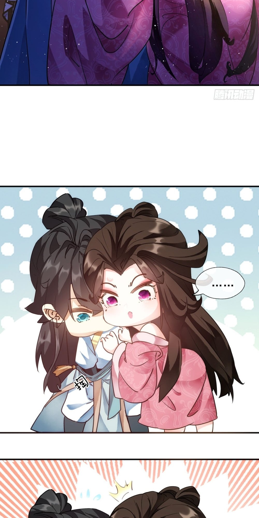 Please Slay The Demon! Young Master! Ch. 1 第29页