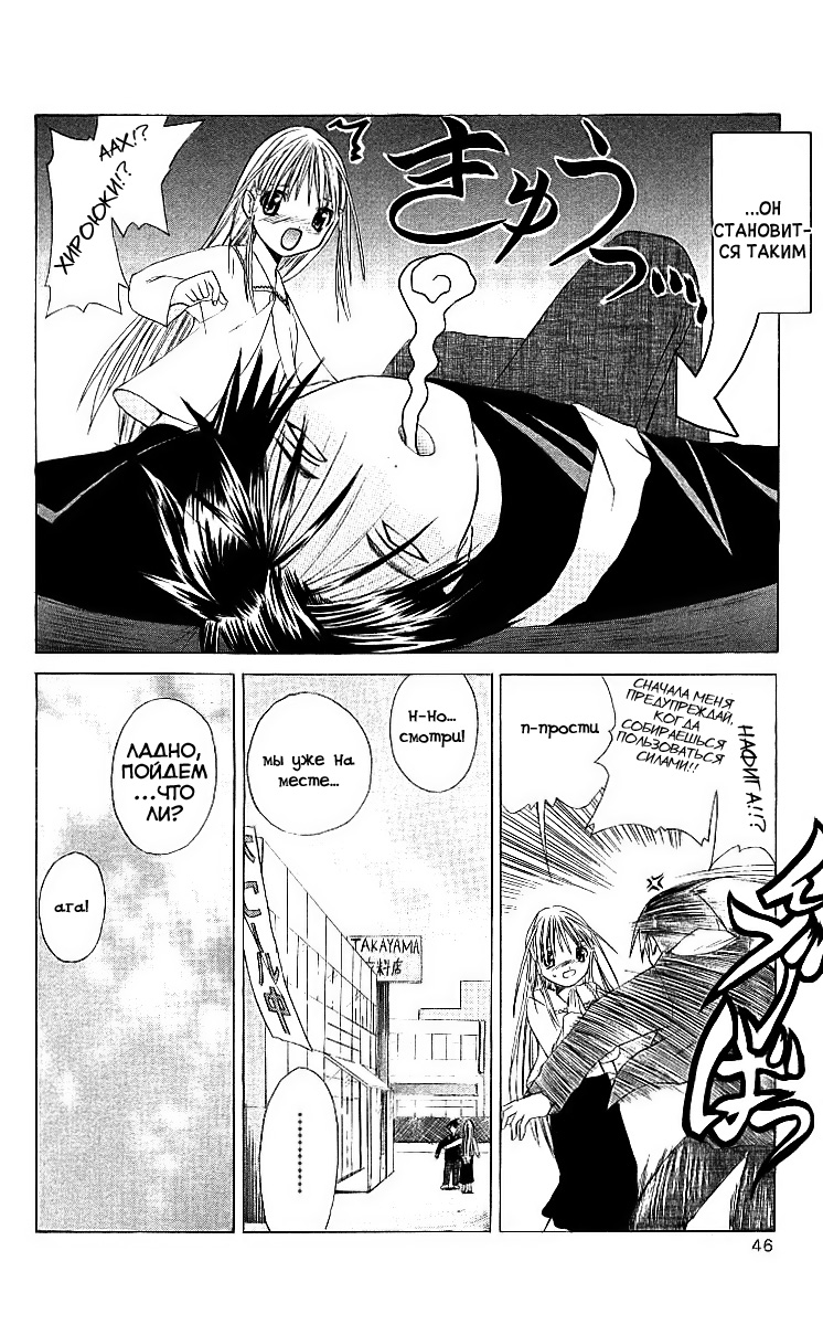 Akuma Jiten Vol. 1 Ch. 1 第11页