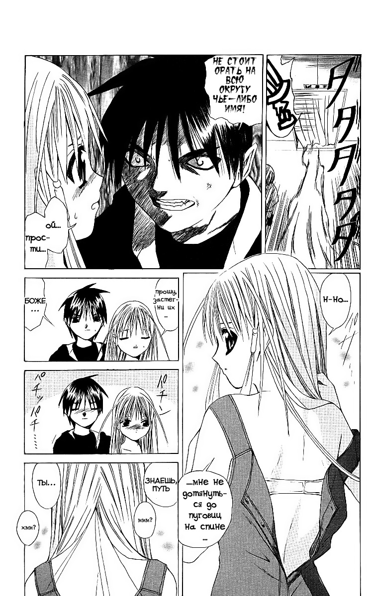 Akuma Jiten Vol. 1 Ch. 1 第14页