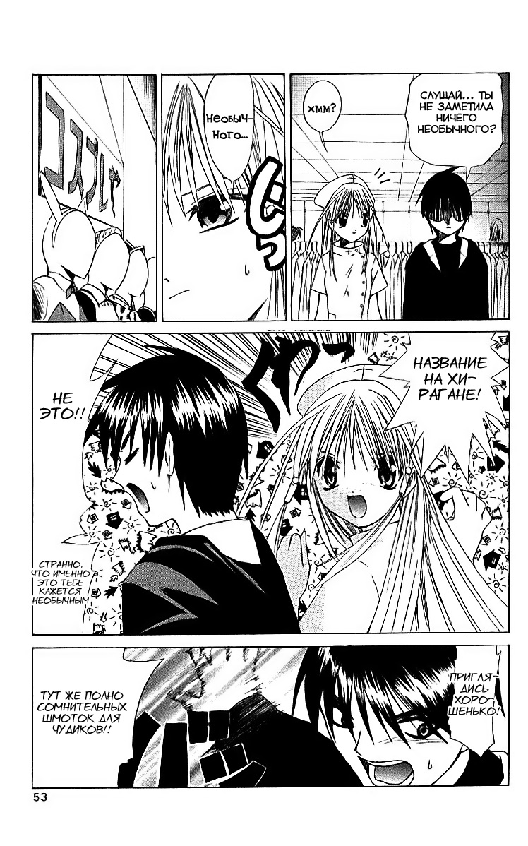 Akuma Jiten Vol. 1 Ch. 1 第18页